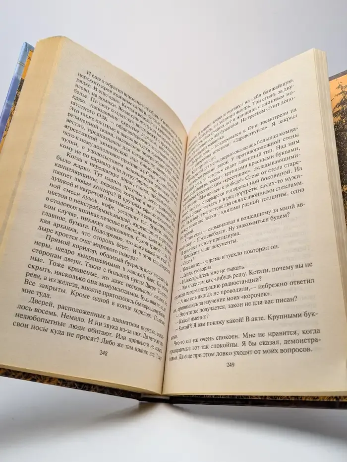 Темные ветры империи