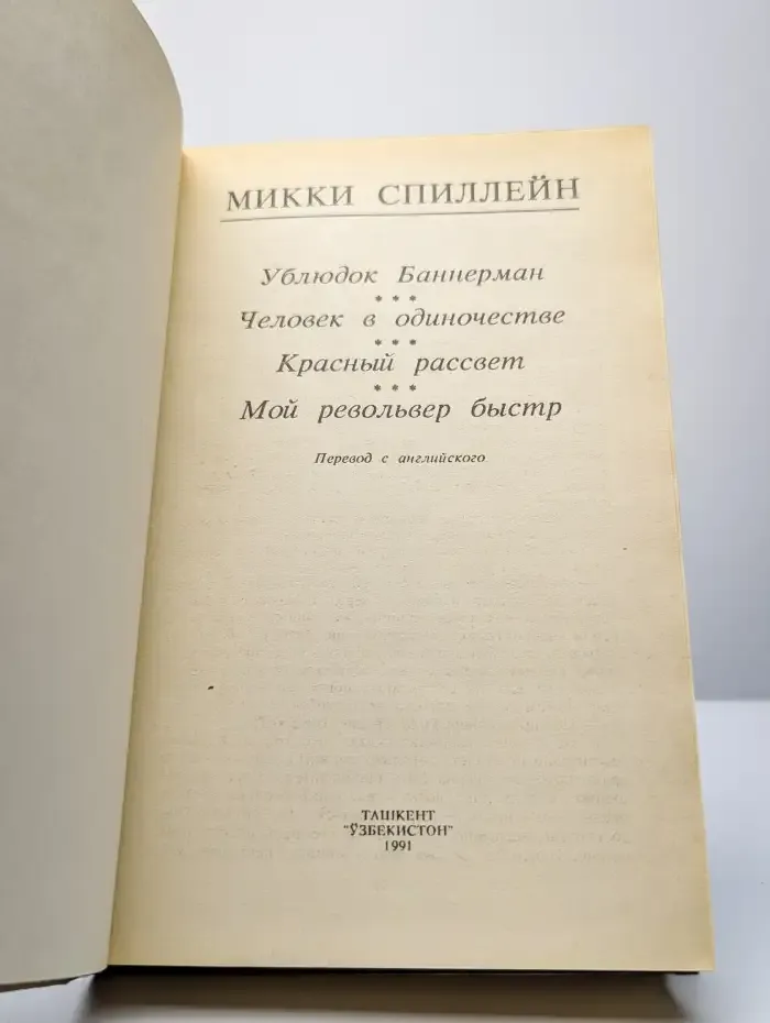 Фемида. Том 4