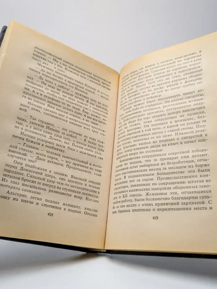 Опасно для жизни