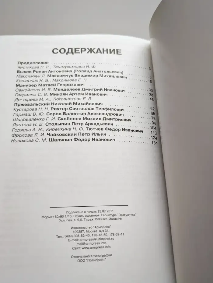 Великие и знаменитые соотечественники