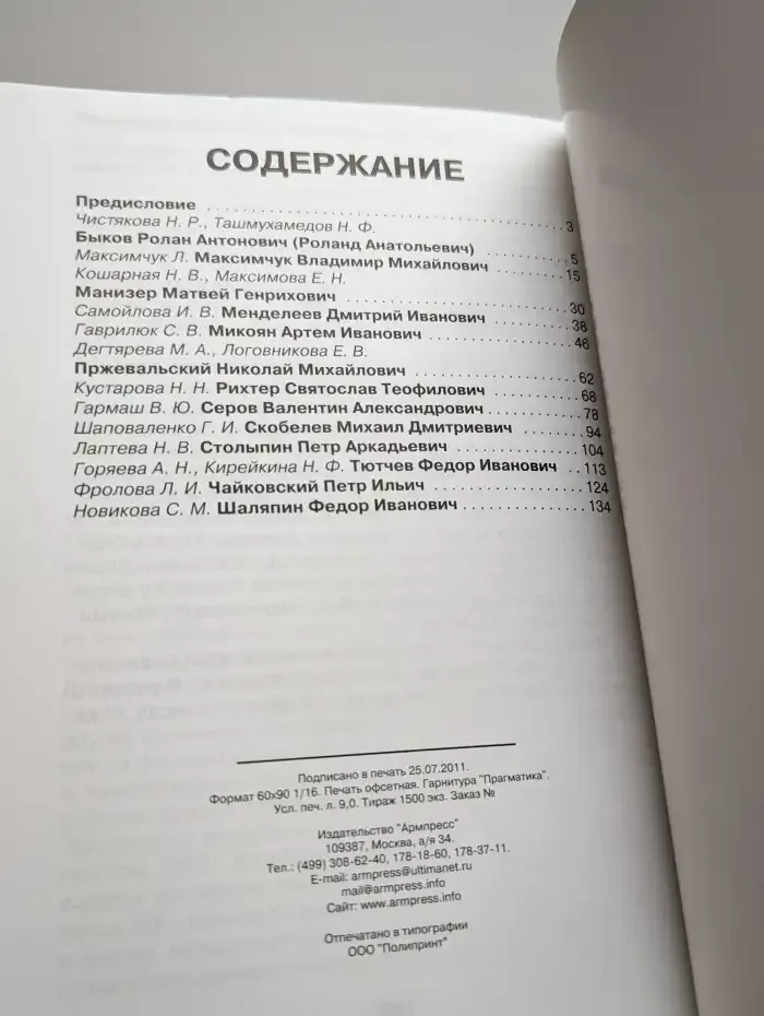 Великие и знаменитые соотечественники