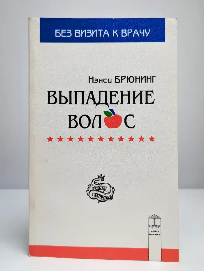 Выпадение волос