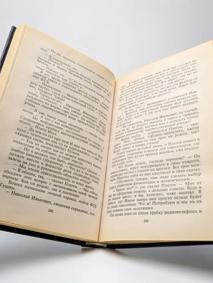 ...Имеются человеческие жертвы