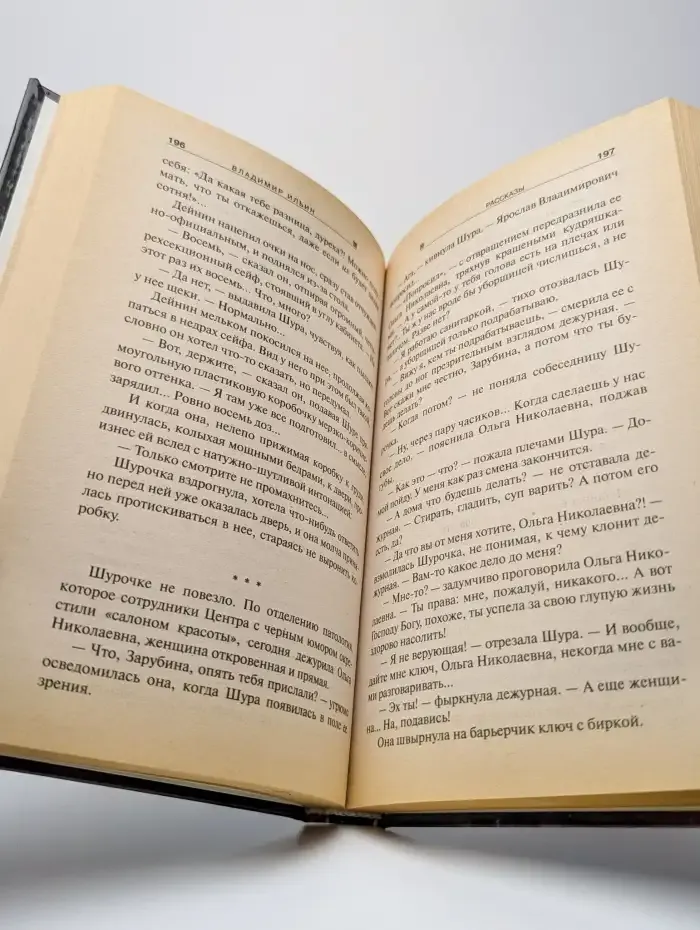 Единственный выход