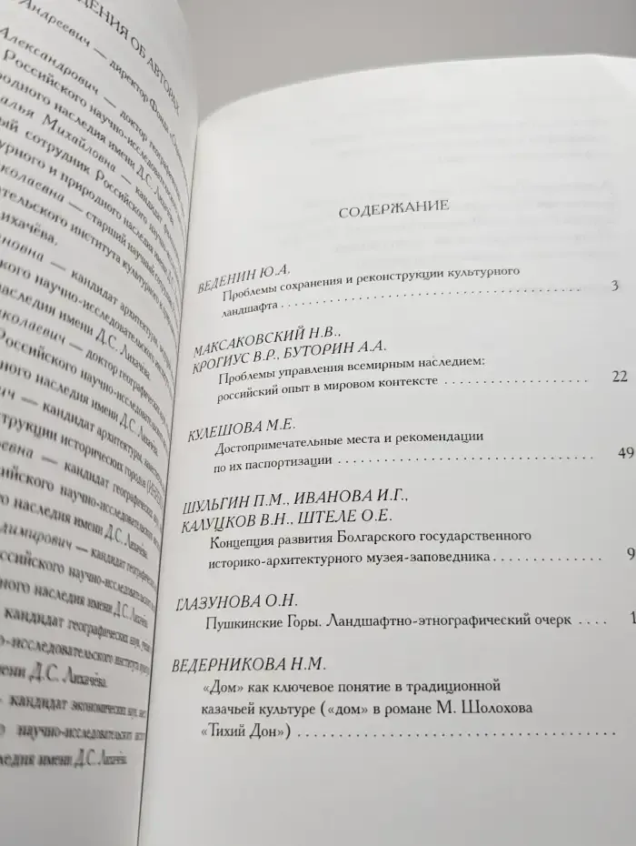 Наследие и современность. Информационный сборник. Выпуск 17