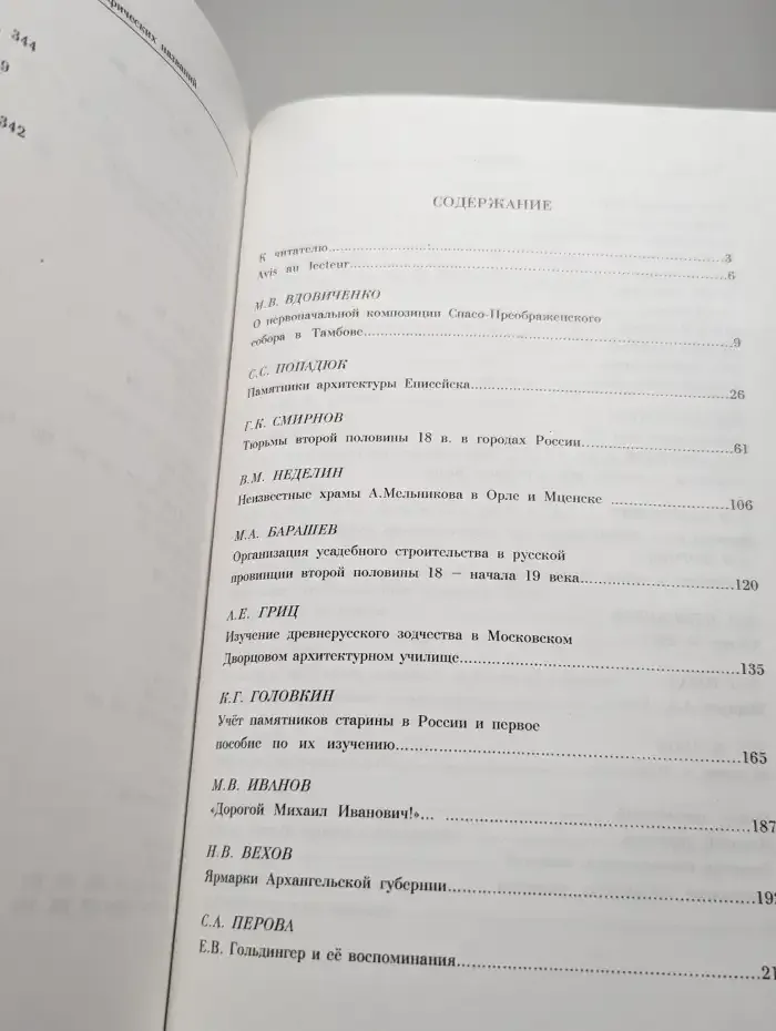 Архив наследия - 2001
