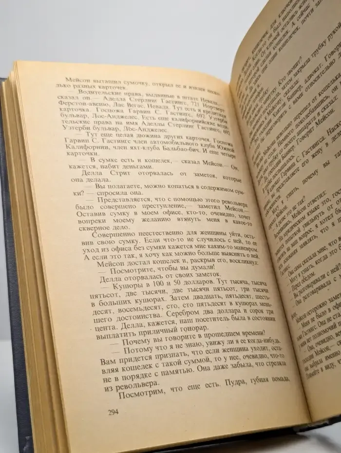 Криминальные истории
