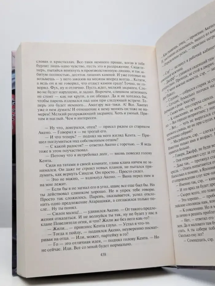 Срывая маски