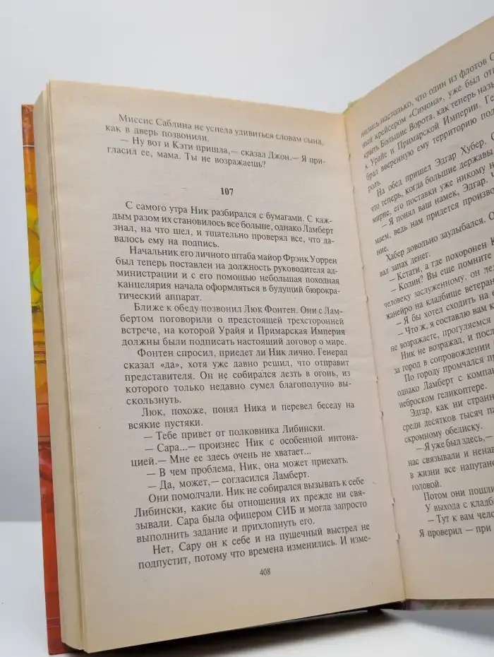 Ультиматум