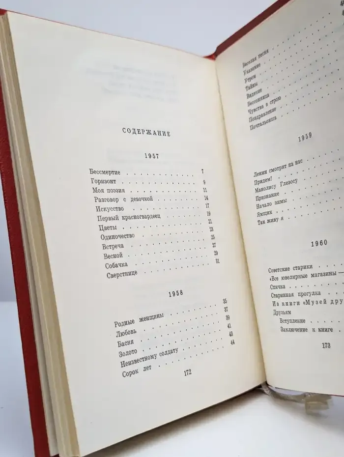 Михаил Светлов. Стихи последних лет