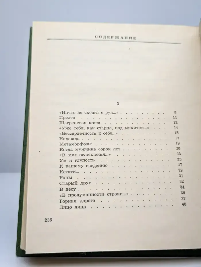 Отцовский слух