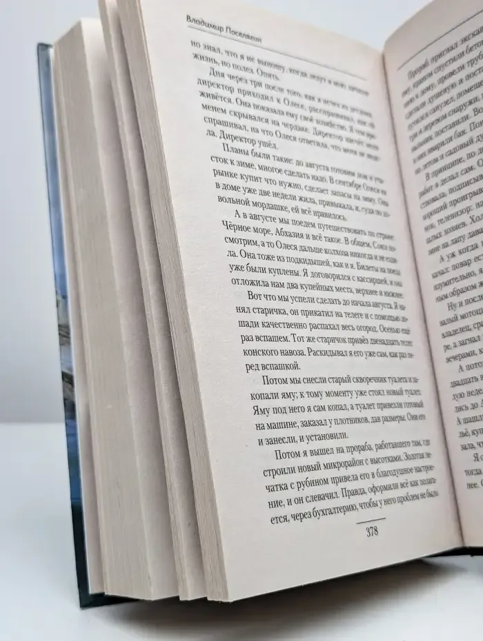 Решала