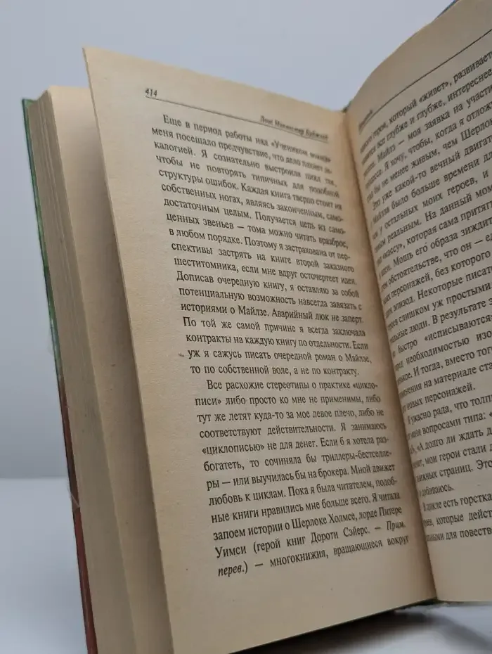 Цетаганда