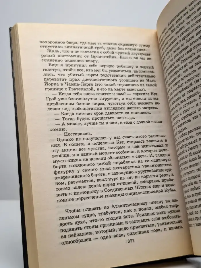 Сегодня - ты, а завтра...