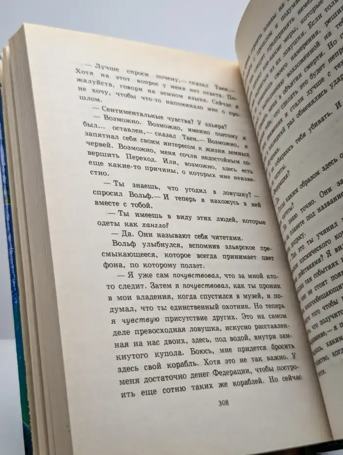 Невидимый воин