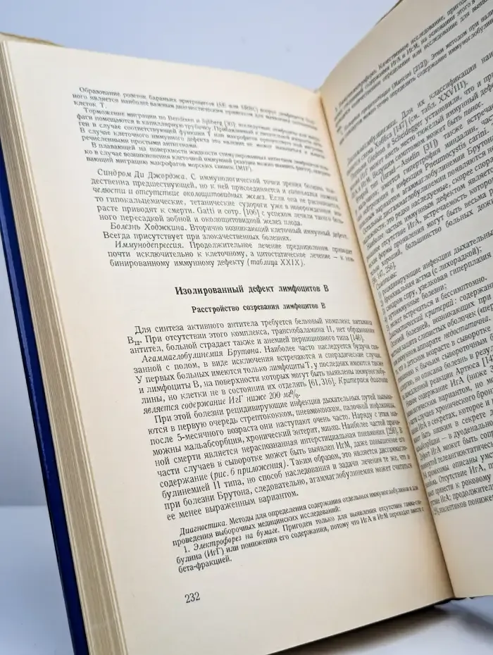 Аллергические и иммунологические болезни детского возраста