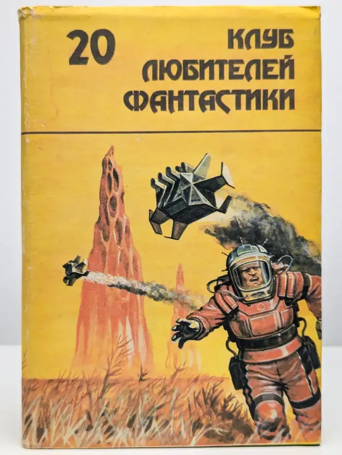 Последний бастион