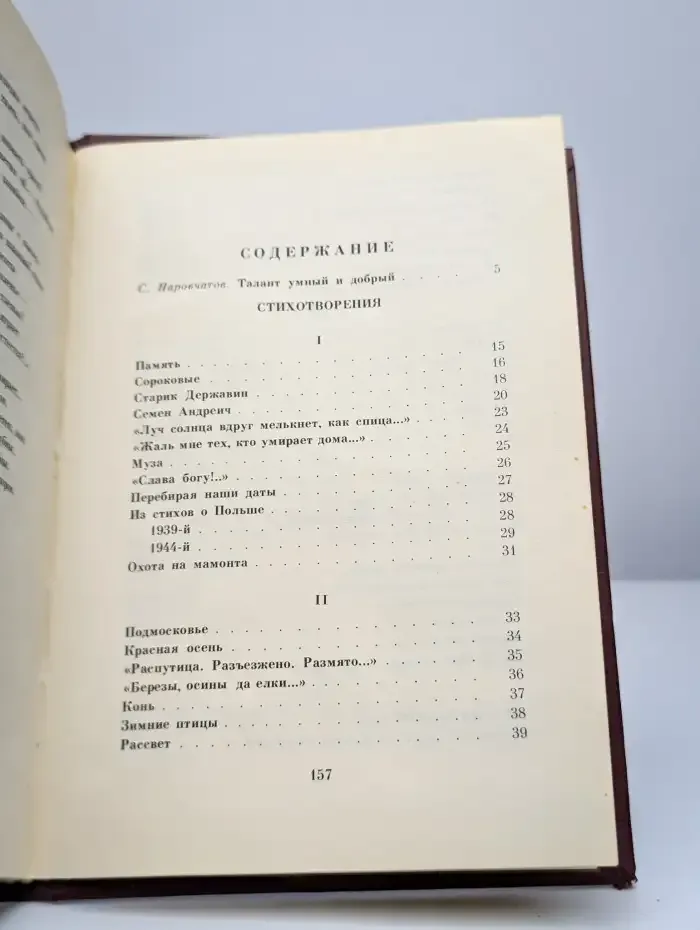 Линии руки