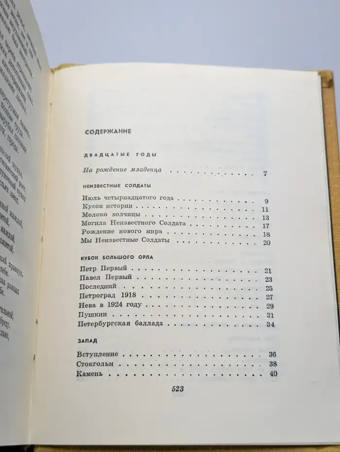 Павел Антокольский. Избранное в 2 томах. Том 1