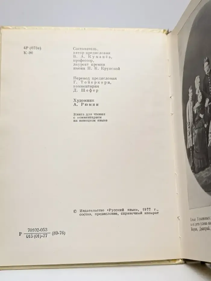 Рассказ о Ленине
