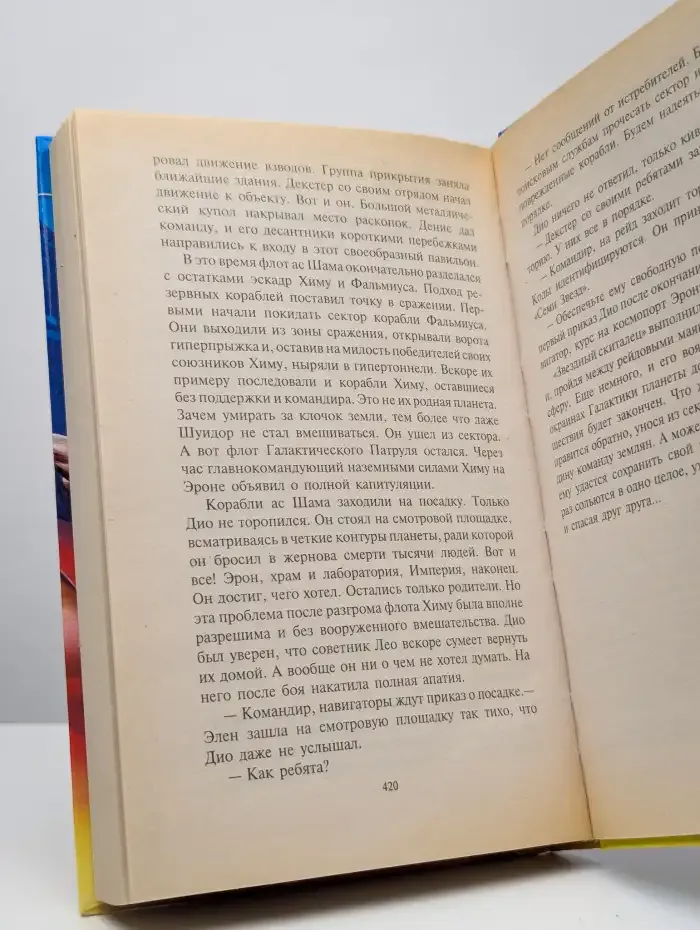 Воины Шамбалы