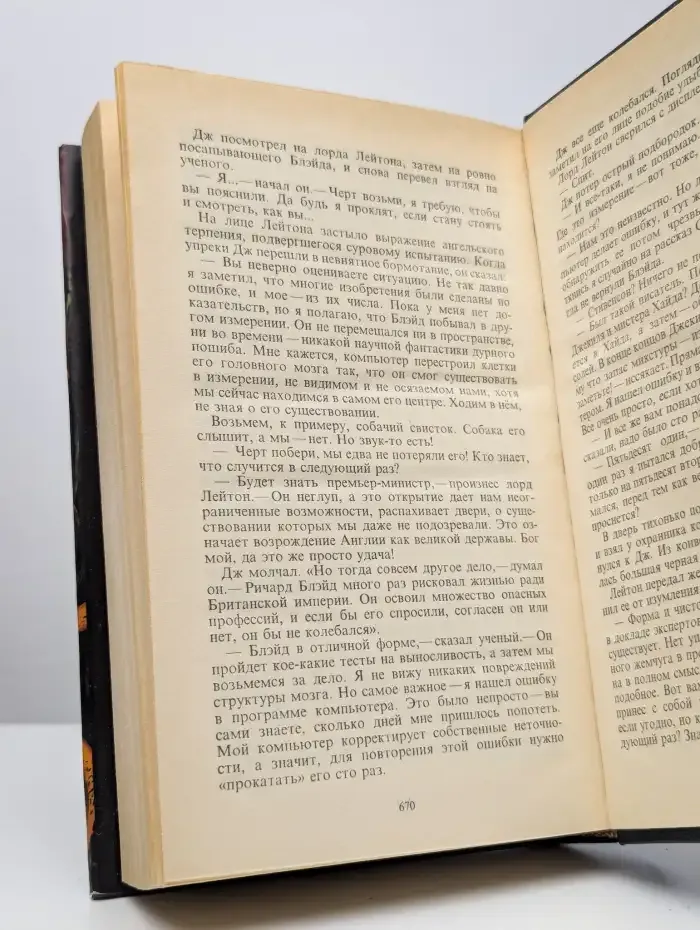 Повести и рассказы. Бронзовый топор