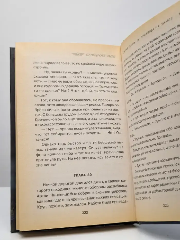 Граница на замке