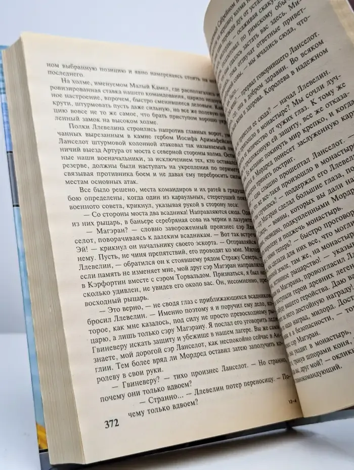 Все лорды Камелота