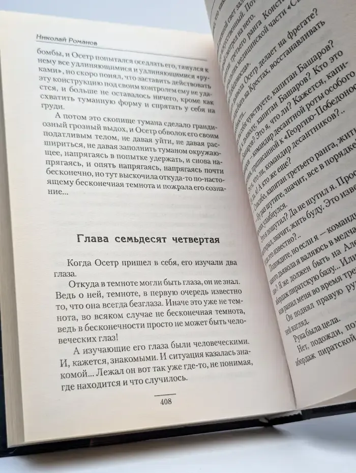Инсургент