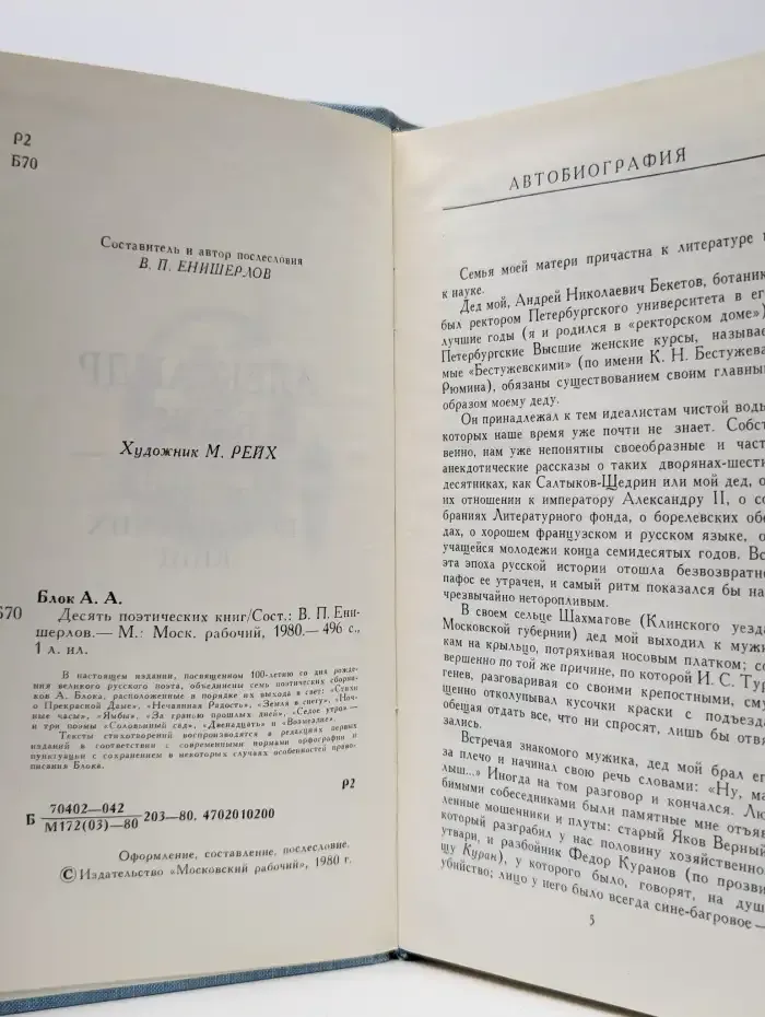 Десять поэтических книг