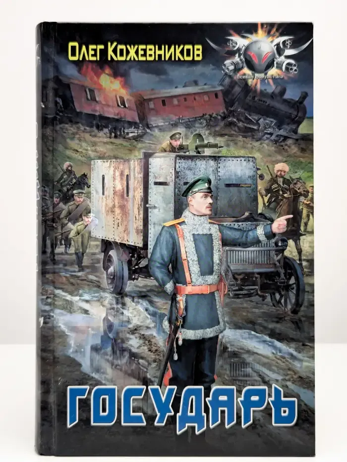 Государь