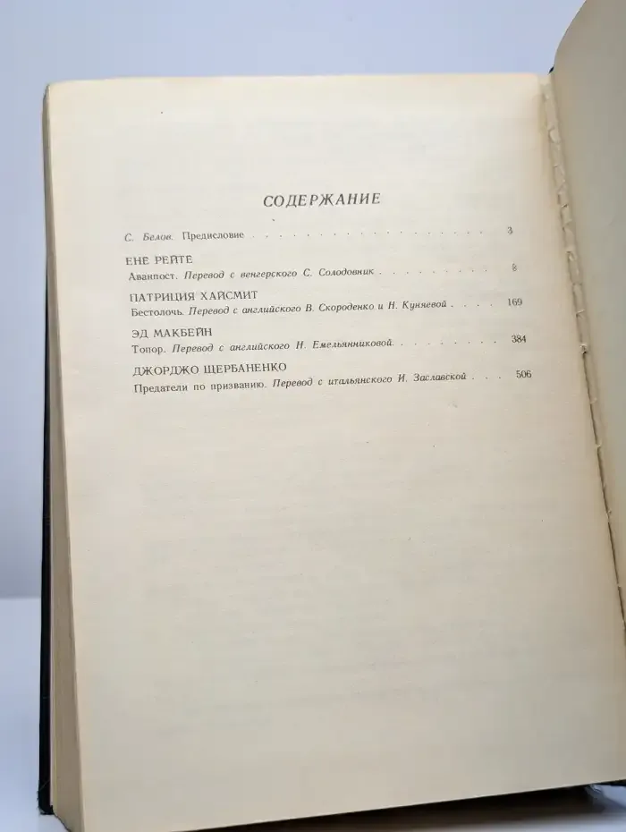 Полицейские и воры