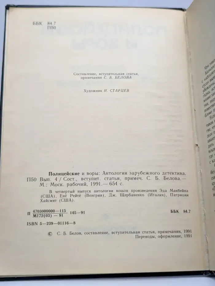 Полицейские и воры