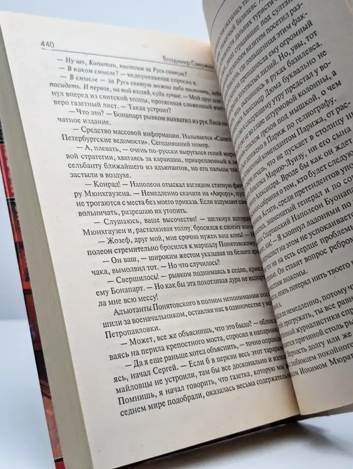 Сеятель бурь