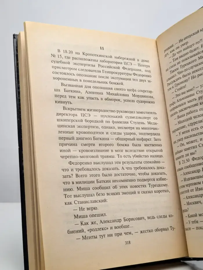 Поражающий агент