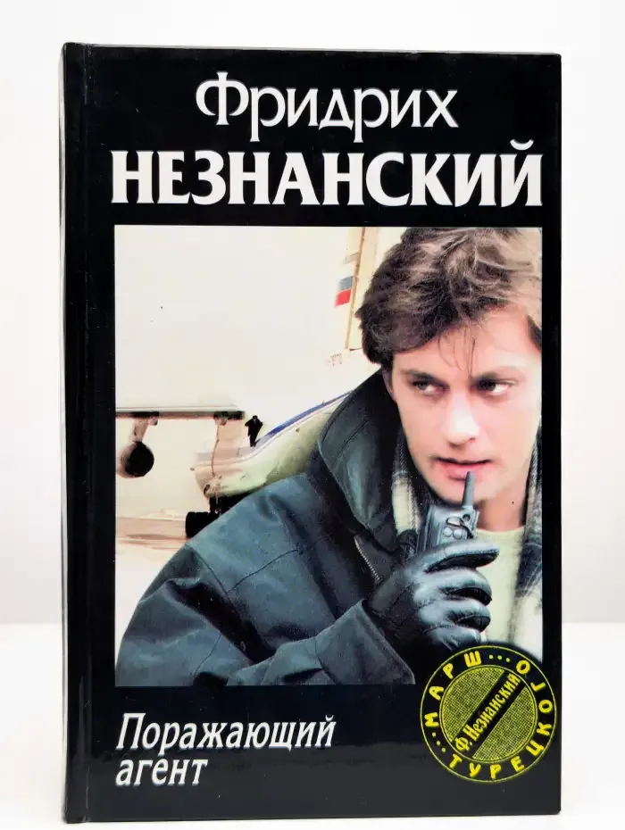 Поражающий агент