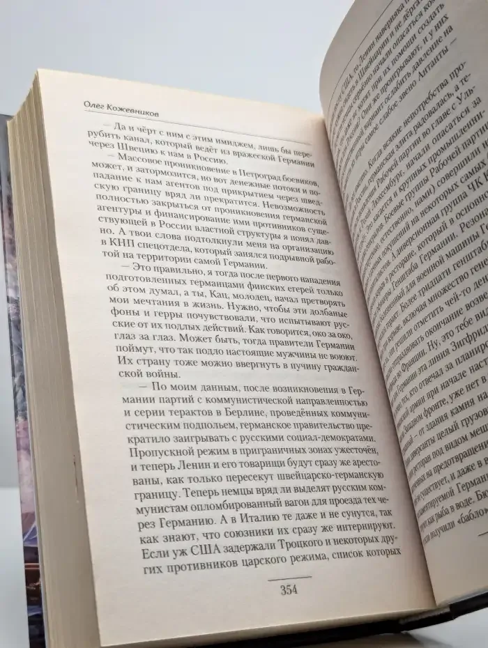 Император