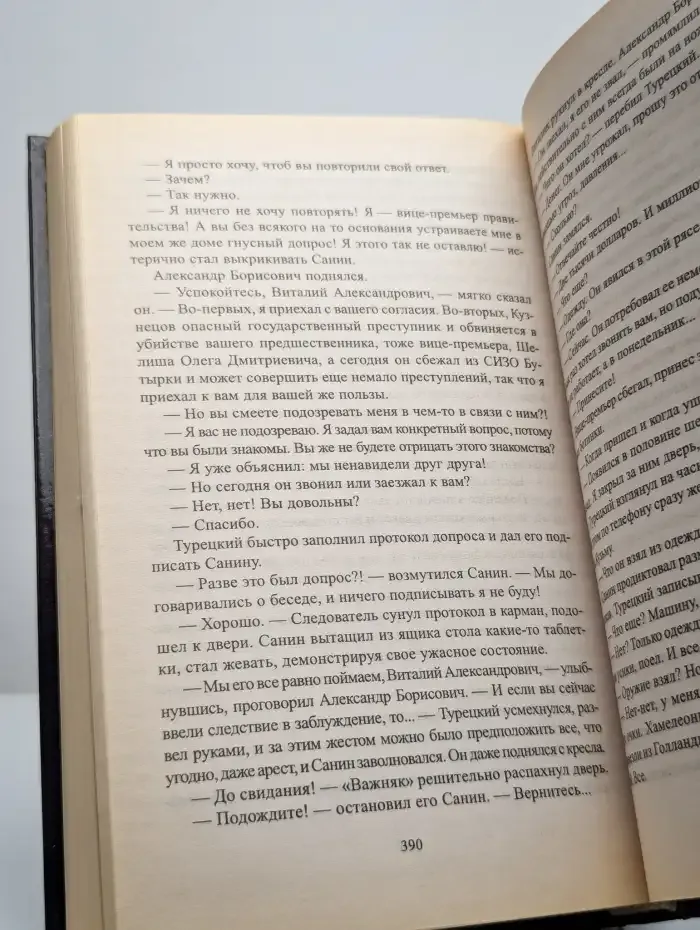 Гонцы смерти