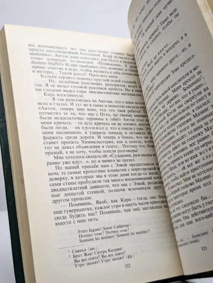 Императорский безумец