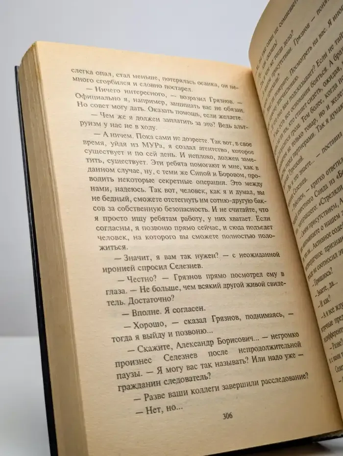Героиновая пропасть