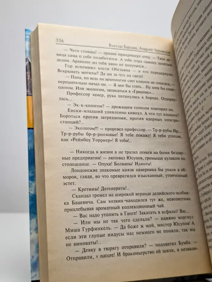 Гималайский зигзаг