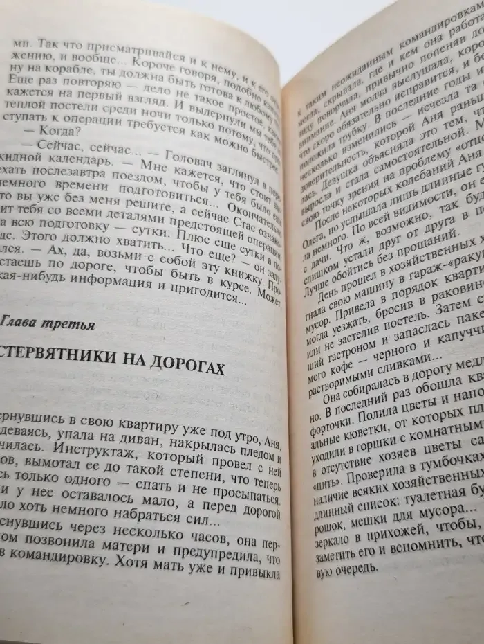 Ошибка Бестии. Выпуск 6