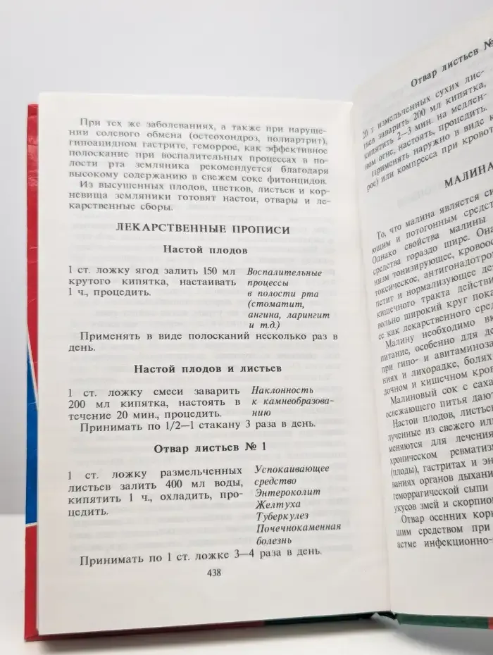 Витамины целители