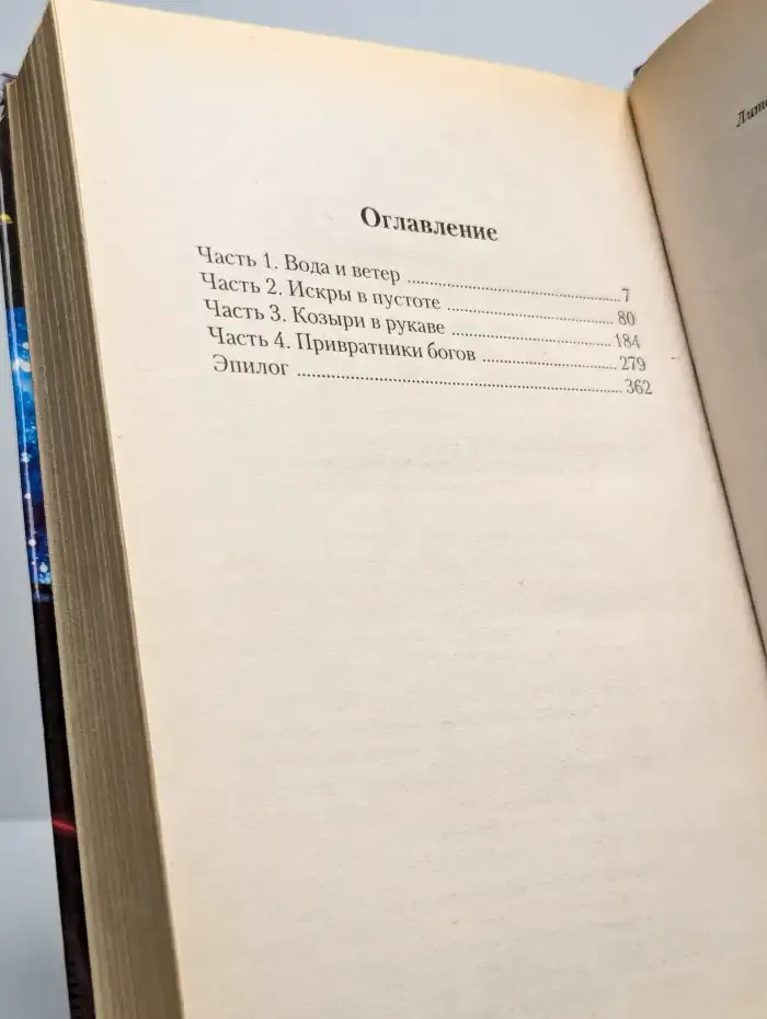 Наследство империи