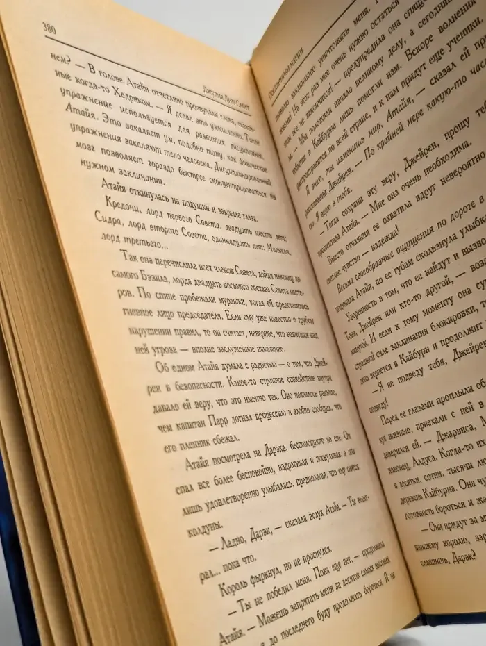 Посланники магии