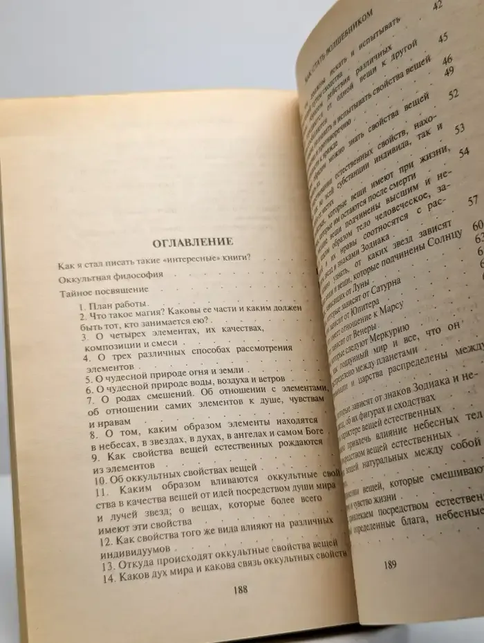 Как стать волшебником