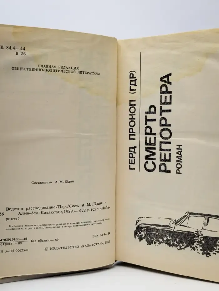 Ведется расследование
