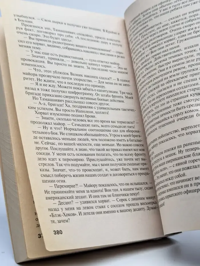 Русские соколы