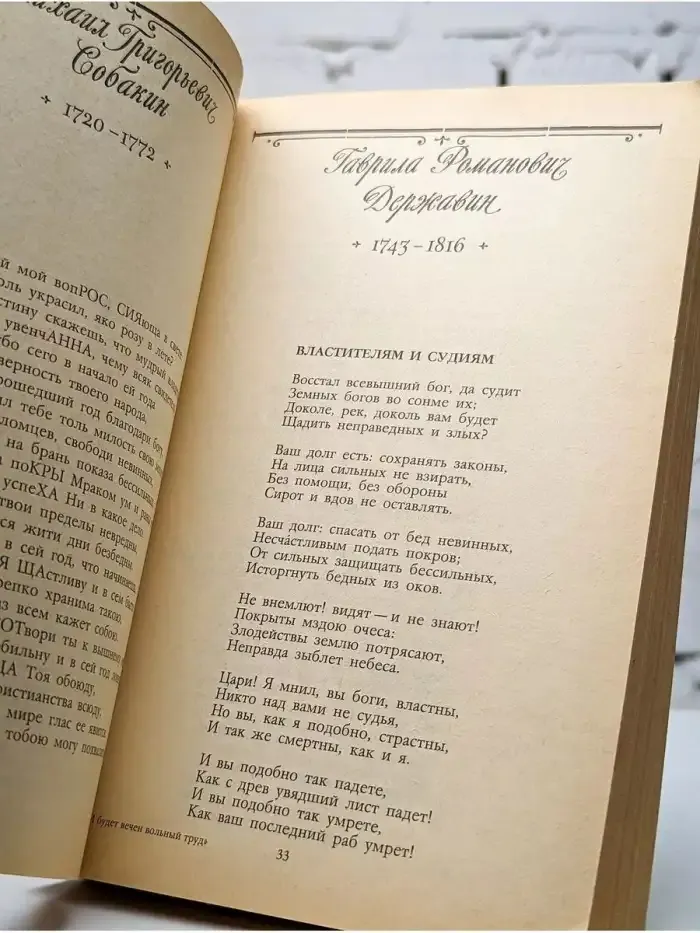 И будет вечен вольный труд