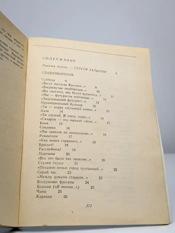 Река Тишина